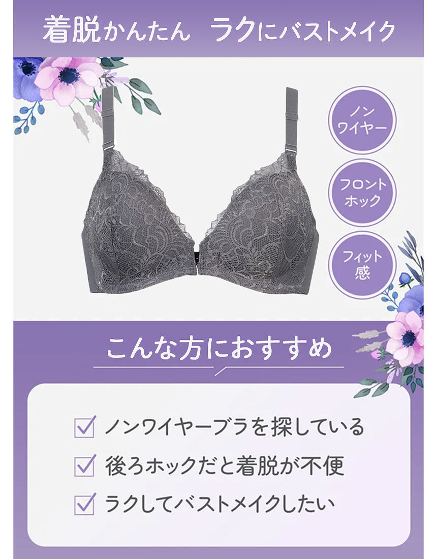 ウイング／ツヤカ フロントホック／肩ひも前調節 【着脱がラクなブラ