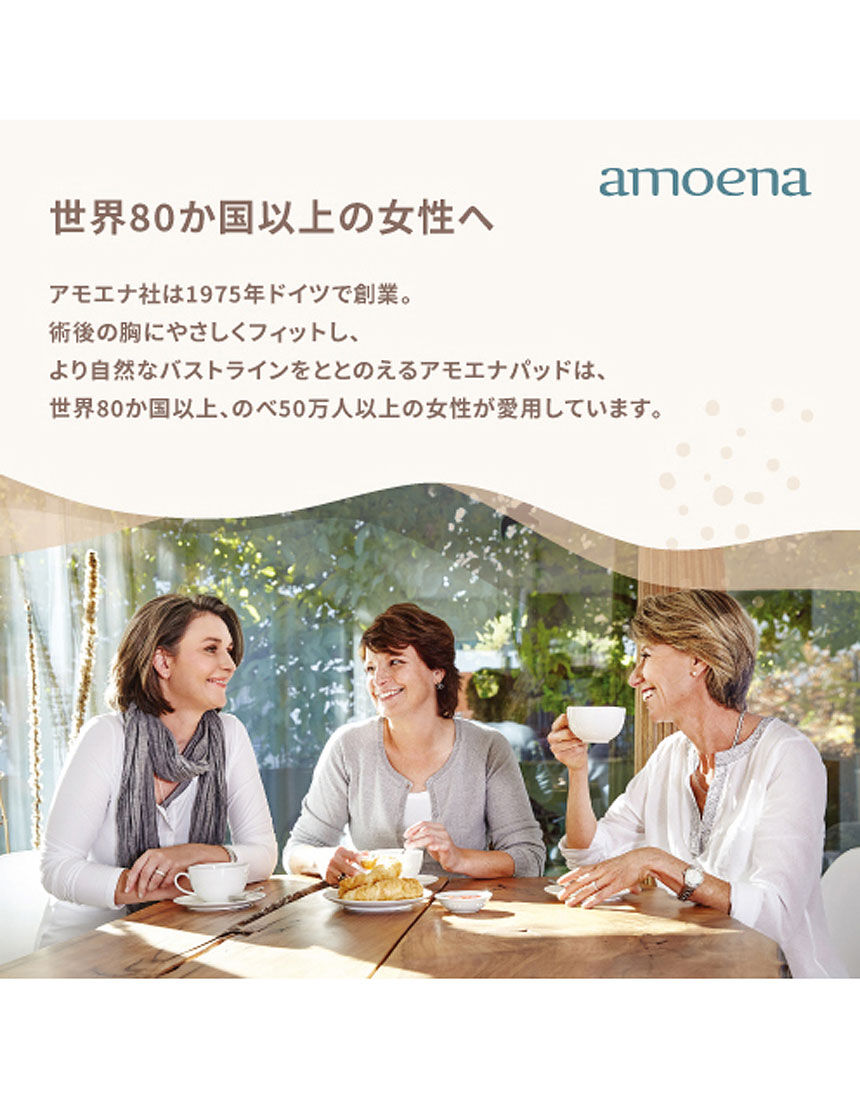 ワコールリマンマ 重みと乳房に近い感触でバランスを保ちやすい