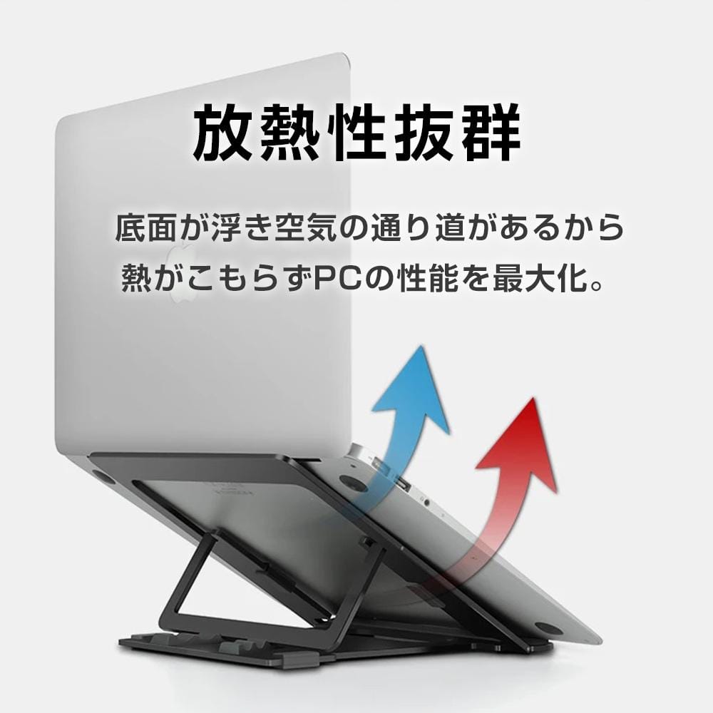 ノートパソコン スタンド 折りたたみ アルミニウム製 Macbook Proや