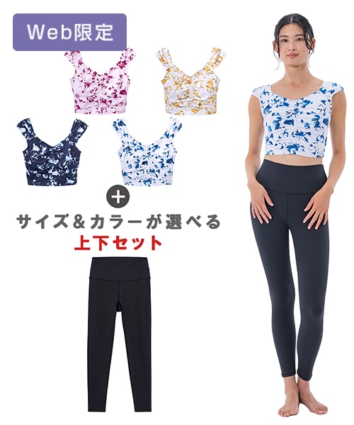 ホットヨガウェアLAVA公式オンラインストアLapre｜LAVA公式オンライン