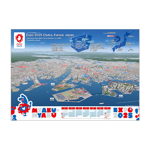 2025年 大阪・関西万博 ポスター A4サイズ 大阪・関西万博 EXPO2025 開催告知ミャクミャクポスター B1特大サイズ
