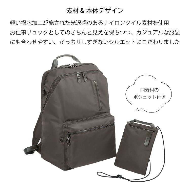 W&.Day/Night ポッケス2 リュックプラス B4サイズ 15.6インチPC収納