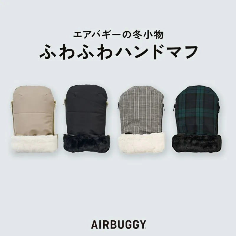 ベビーカーオプション | エアバギー公式オンラインストア[AIRBUGGY