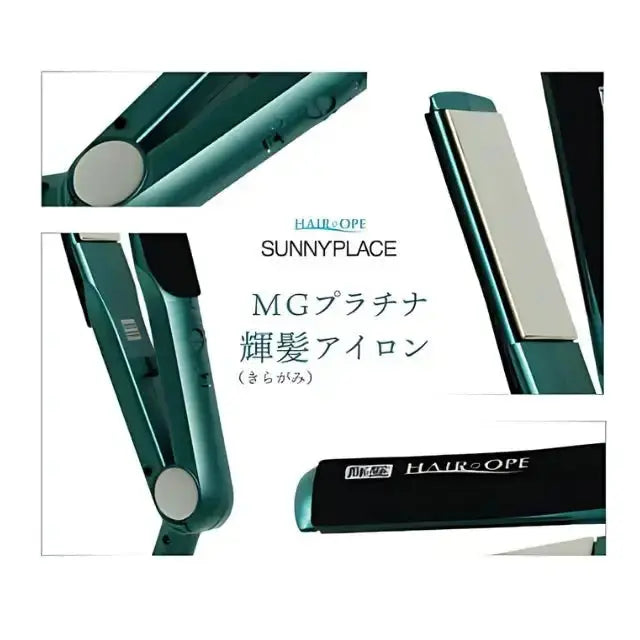 正規品】 サニープレイス MG プラチナ輝髪(キラガミ) アイロン [全3色