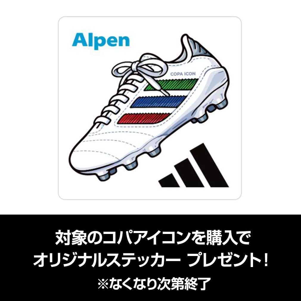 アディダス COPA ICON II PRO JAPAN コパ アイコン 2 プロ HG ジャパン