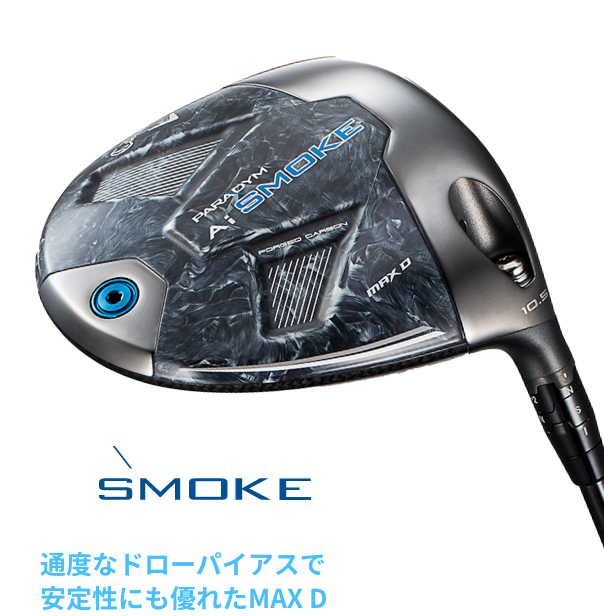 キャロウェイ】新作クラブ「Ai SMOKE」登場。フェース全体がまるで