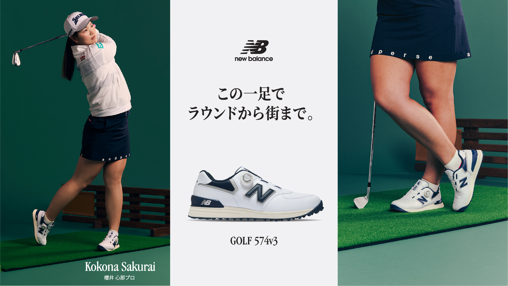 ニューバランス「574」シリーズに新色が登場！コーデに合わせやすい