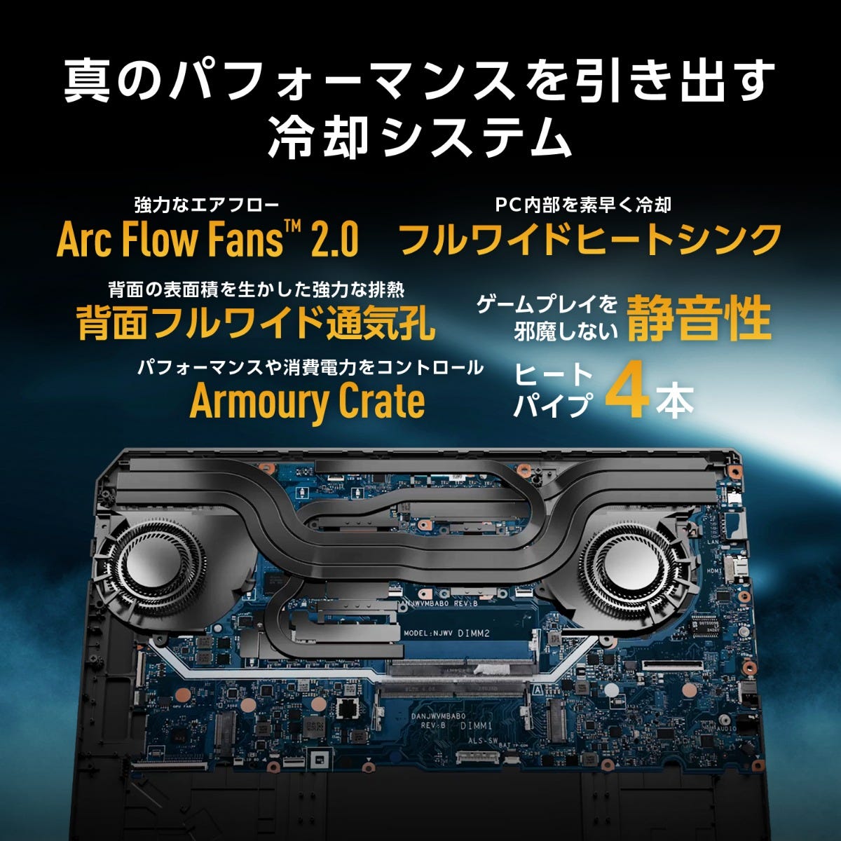 ASUS FA608 おすすめゲーミングノート新製品｜RTX5000シリーズ＆AMD