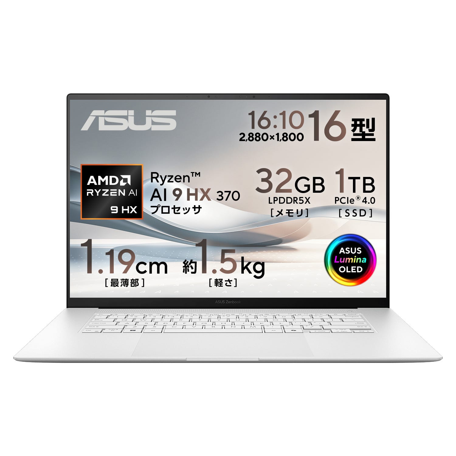 ASUS Zenbook S 16 今すぐ購入！| ASUS Store | ASUS Store [JAPAN]