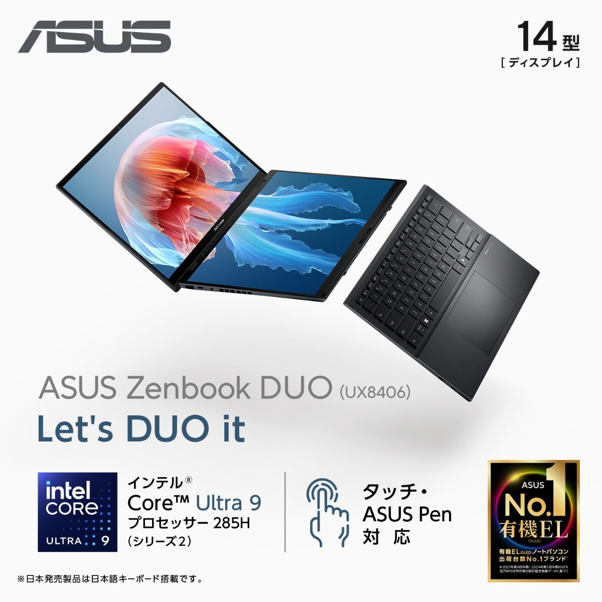 ASUS Zenbook DUO 今すぐ購入！| ASUS Store | ASUS Store [JAPAN]