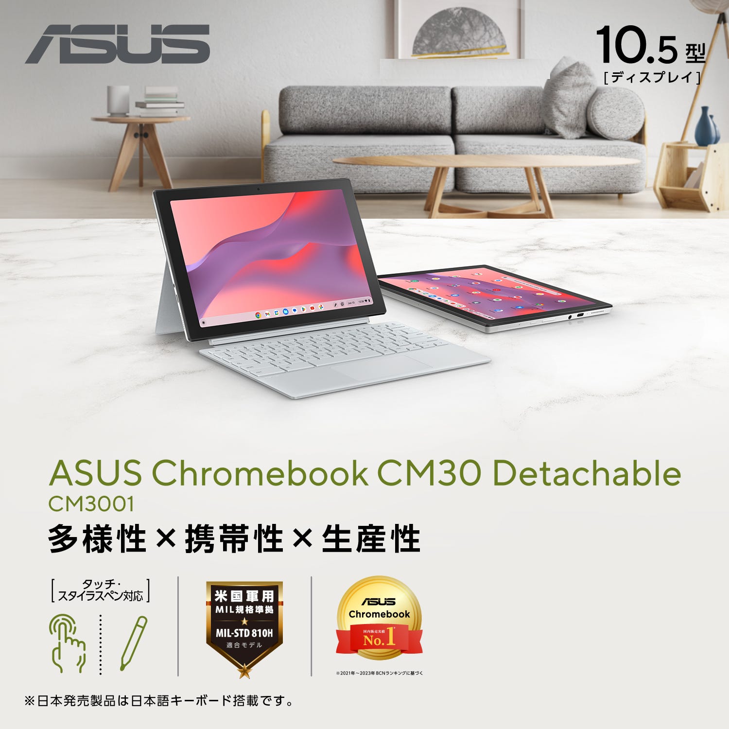CM3001DM2A | ASUS Store [JAPAN]