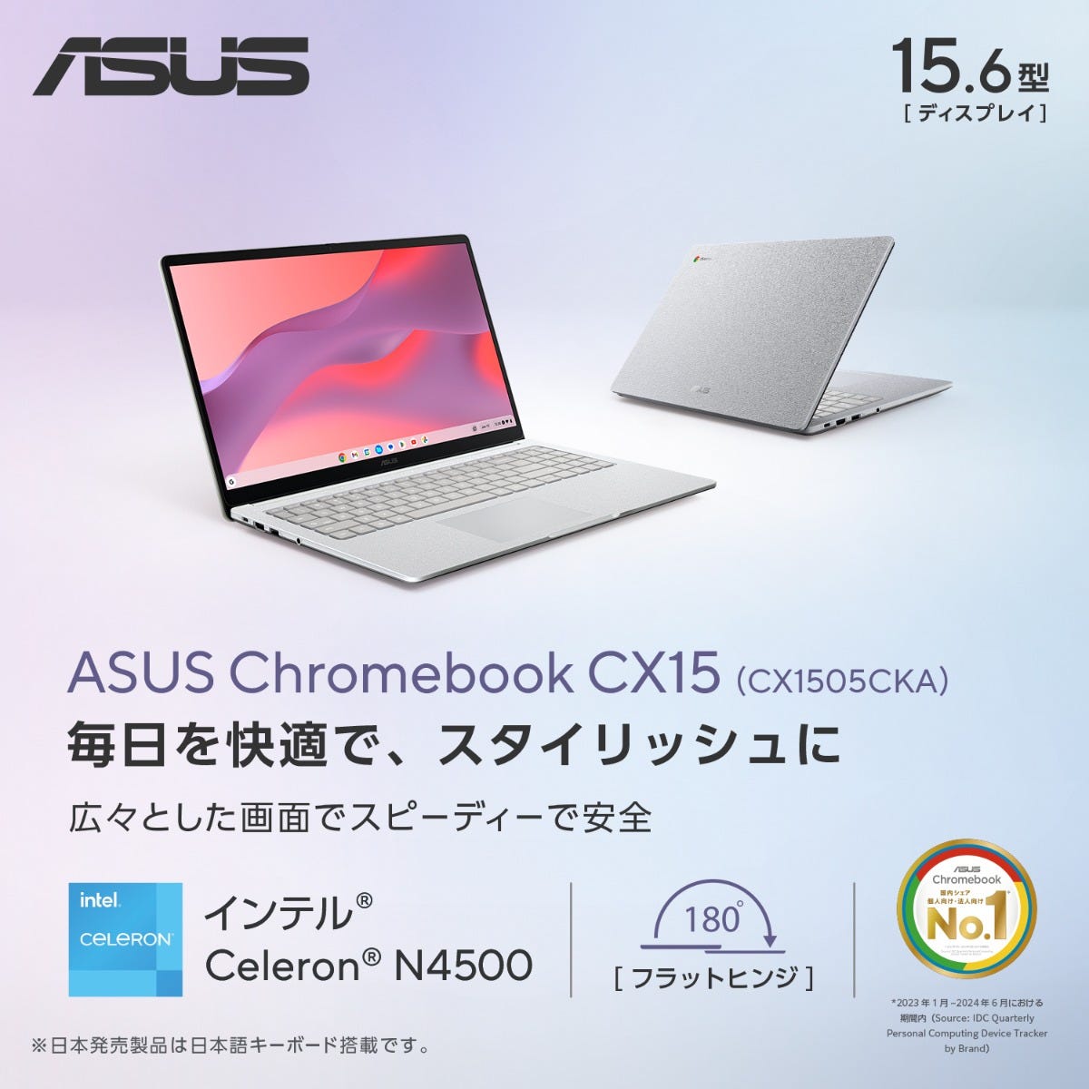 CX1505CKA｜学生やビジネスにおすすめ｜高耐久 高セキュリティ