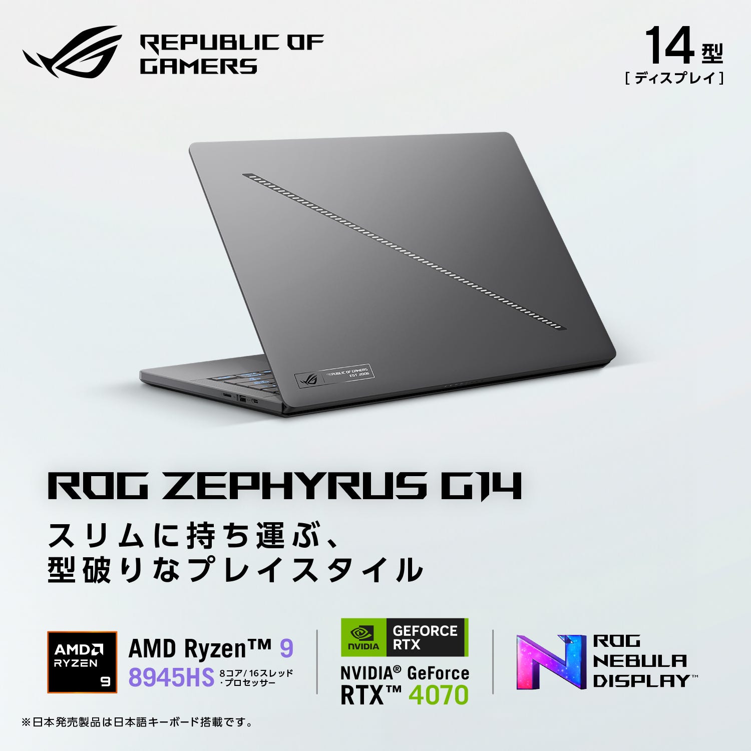 Zephyrus G14 今すぐ購入！| ASUS Store | ASUS Store [JAPAN]