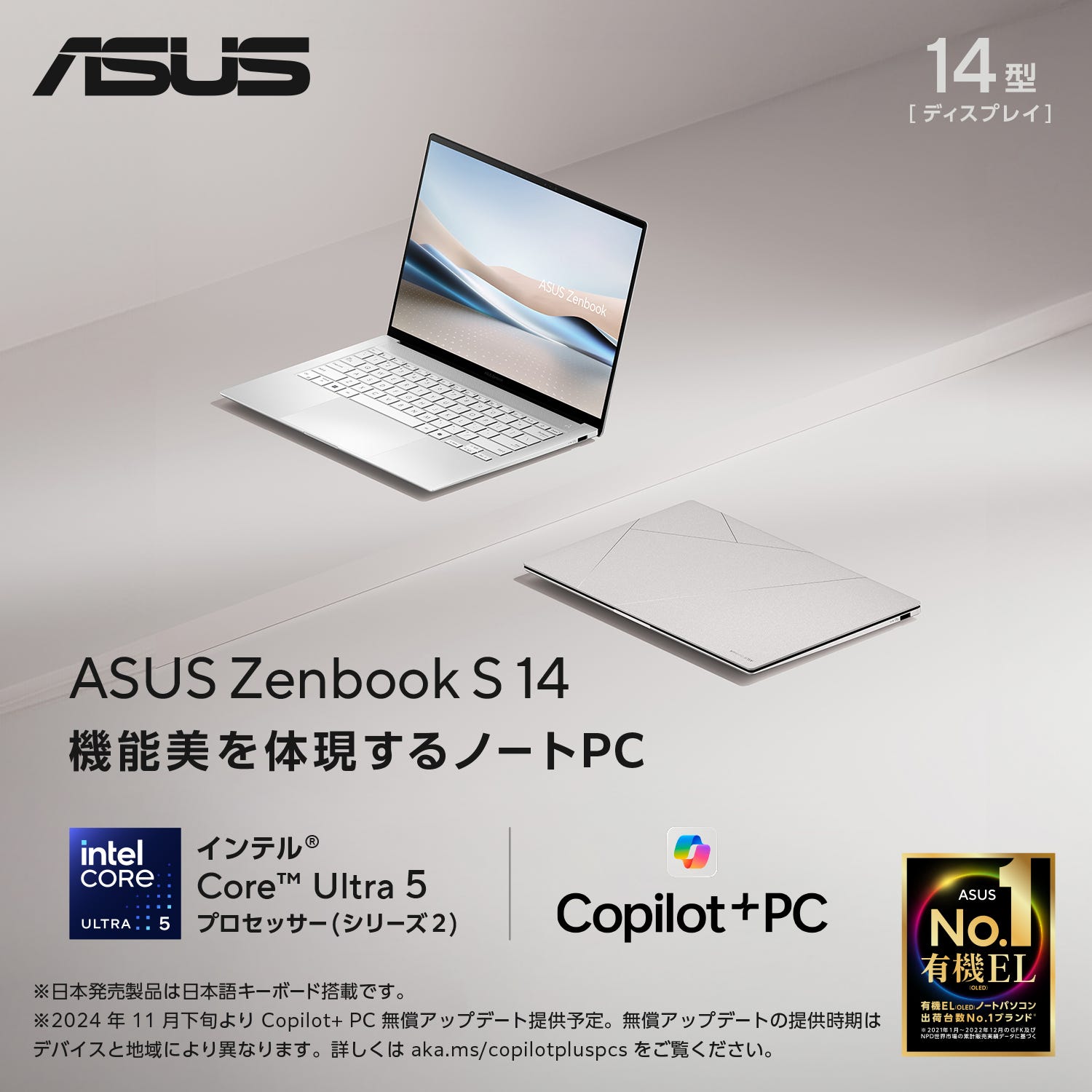 ASUS Zenbook S 14 今すぐ購入！| ASUS Store | ASUS Store [JAPAN]