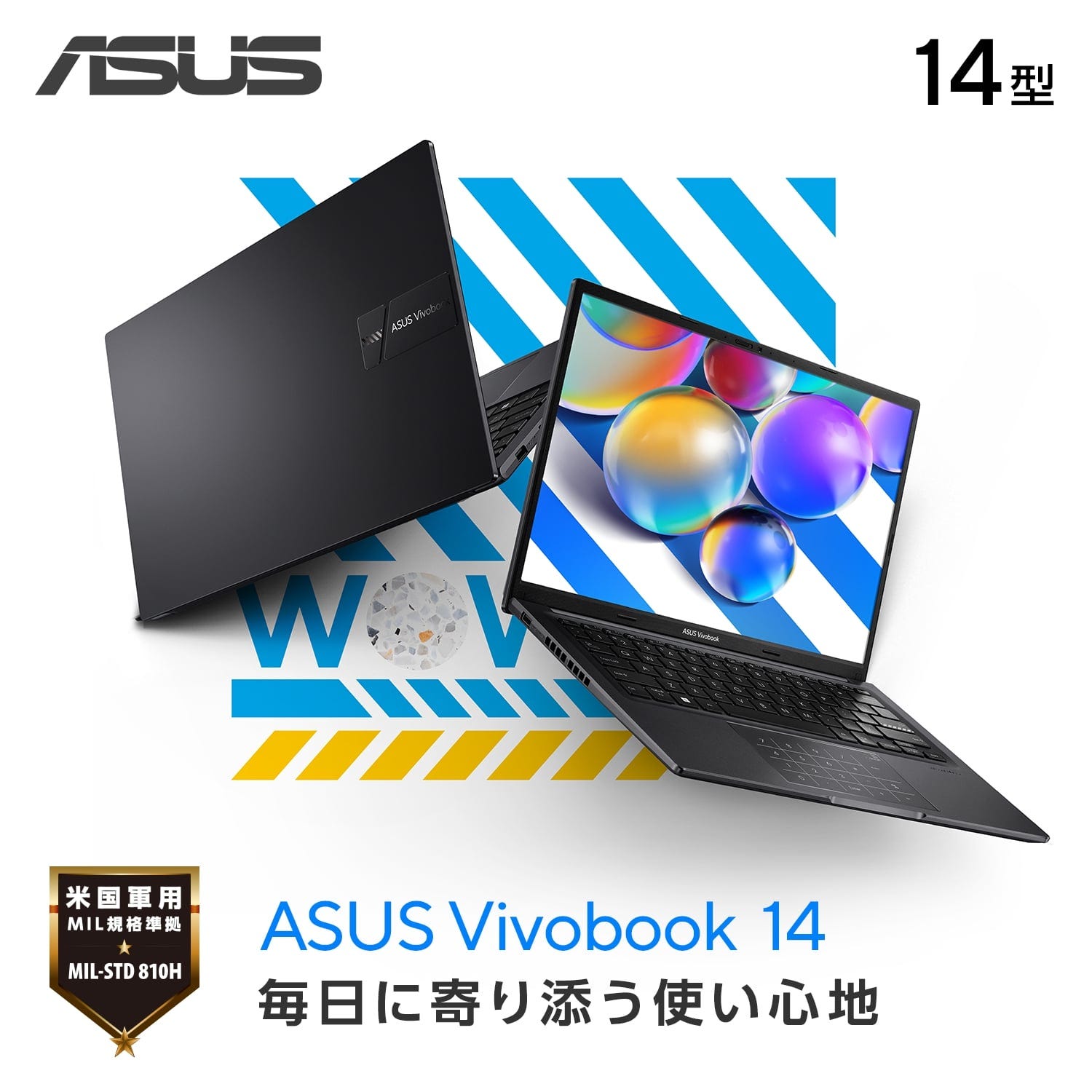 ASUS Vivobook 14 今すぐ購入！| ASUS Store | ASUS Store [JAPAN]