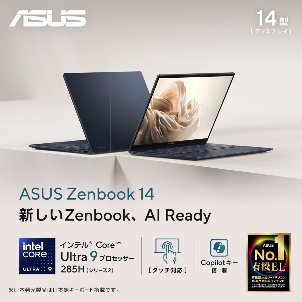 ASUS Zenbook 14 OLED UX3405 | ASUS Store [JAPAN]