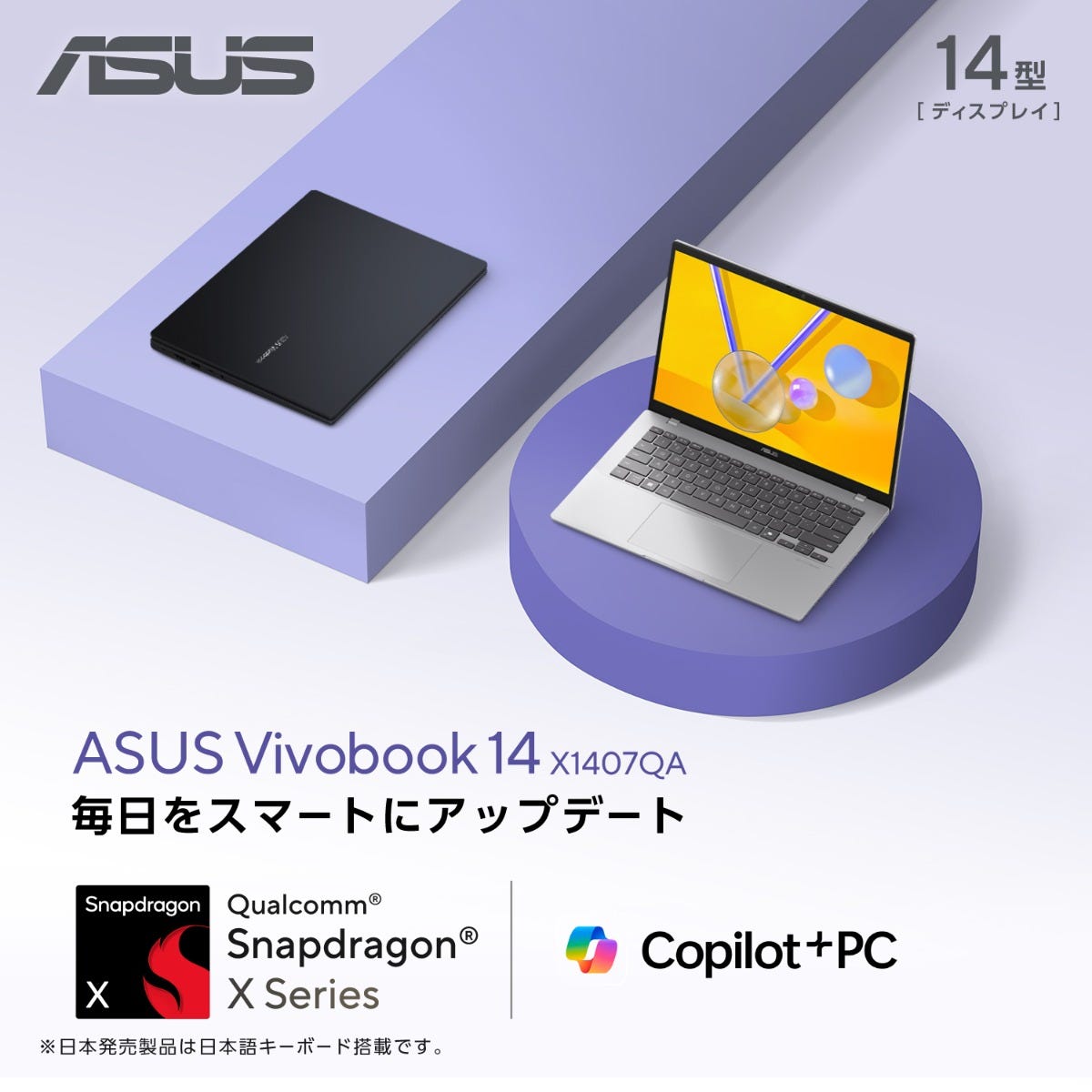 ASUS Vivobook 14 今すぐ購入！| ASUS Store | ASUS Store [JAPAN]