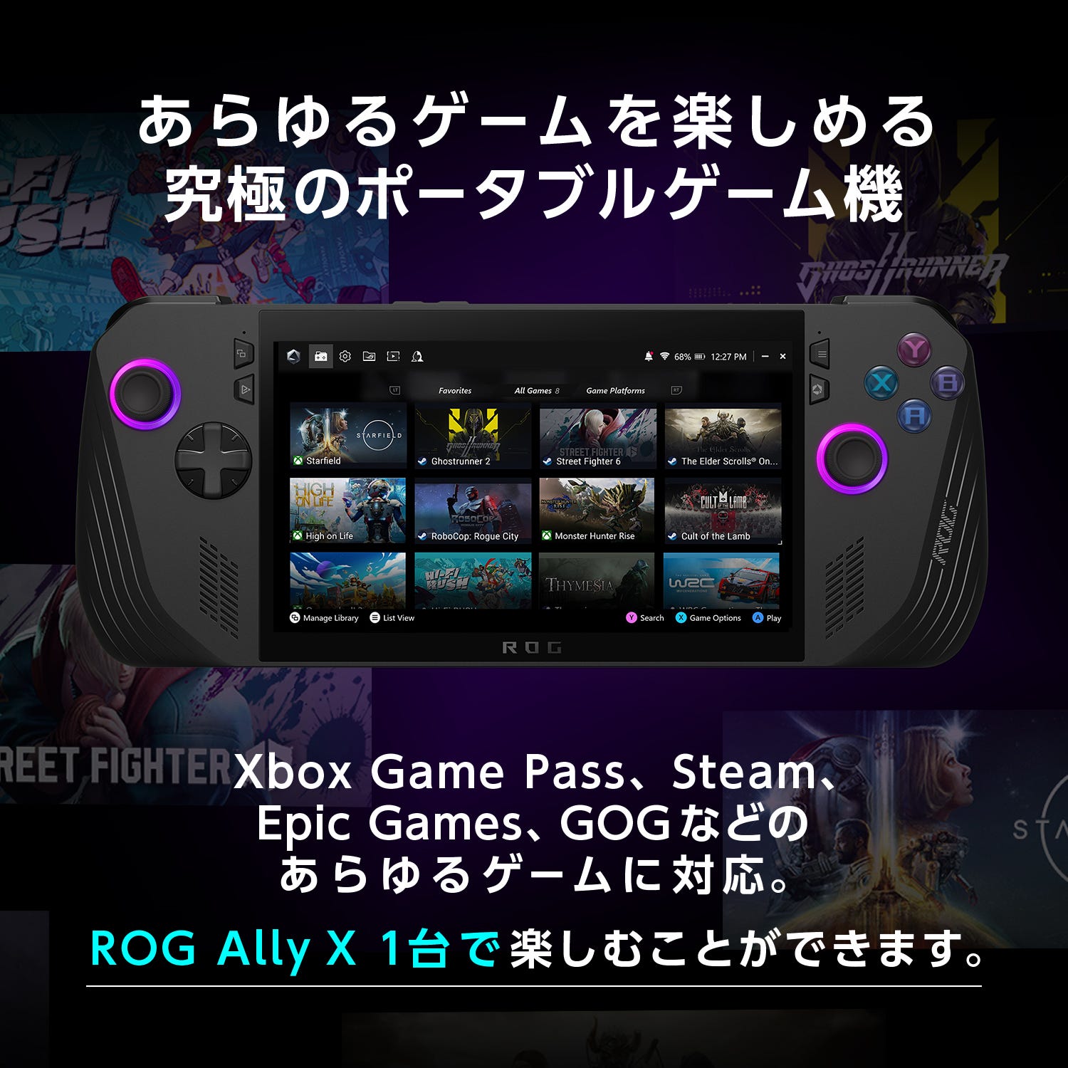 ROG Ally X (RC72LA-Z1E24G1T) | ASUS Store [JAPAN]
