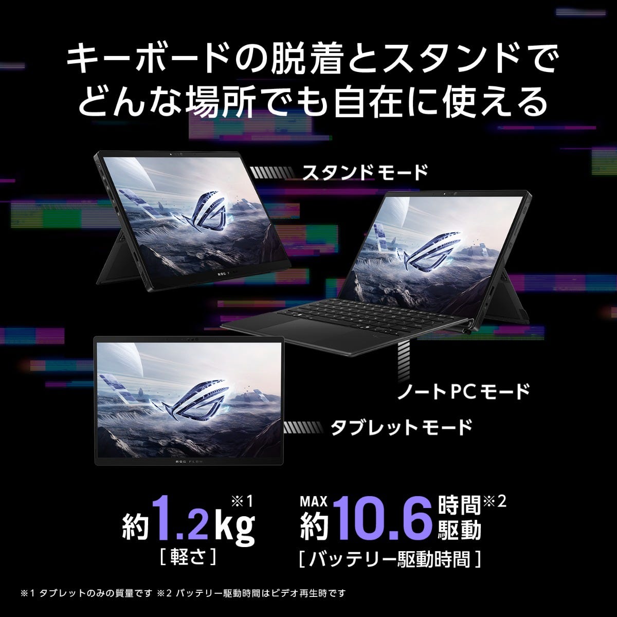 ROG Flow Z13 今すぐ購入！| ASUS Store | ASUS Store [JAPAN]