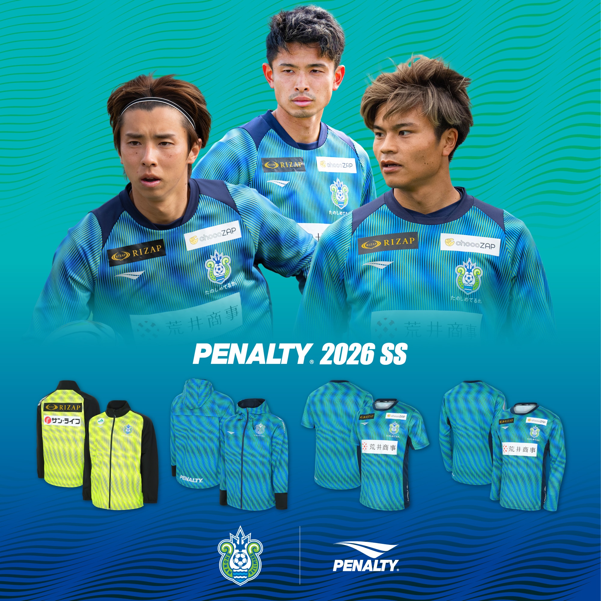 湘南ベルマーレ公式オンラインストア