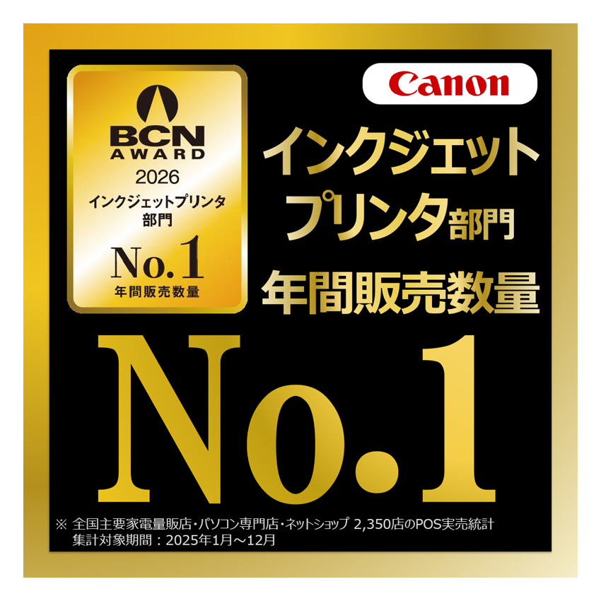 インクジェット複合機 TS6730：販売ページ｜キヤノンオンラインショップ