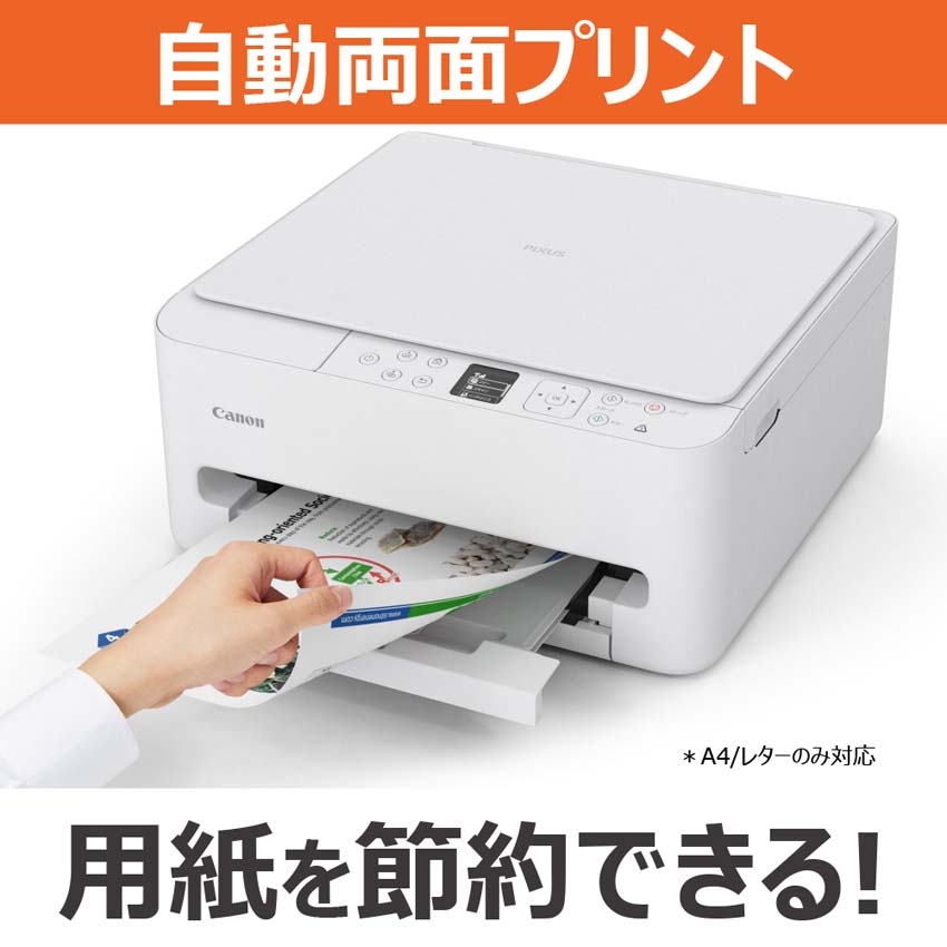 インクジェット複合機 PIXUS TS5530 【在庫あり・最短翌営業日出荷