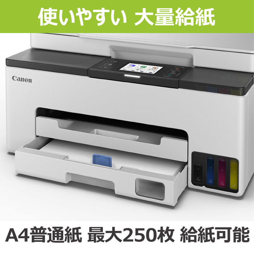 インクジェット複合機 GX1030：通販｜キヤノンオンラインショップ
