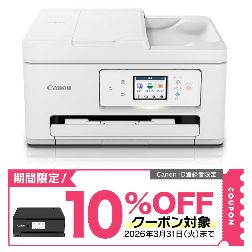 インクジェット複合機 TS6730：販売ページ｜キヤノンオンラインショップ