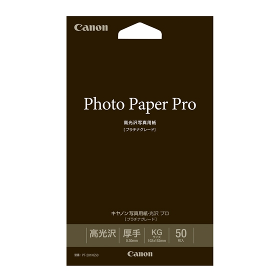写真用紙・光沢プロ[プラチナグレード] KG 50枚〔PT-201KG50〕:用紙