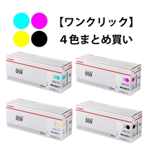 ワンクリックまとめ買い】トナーカートリッジ 059シリーズ全4色（C/M/Y