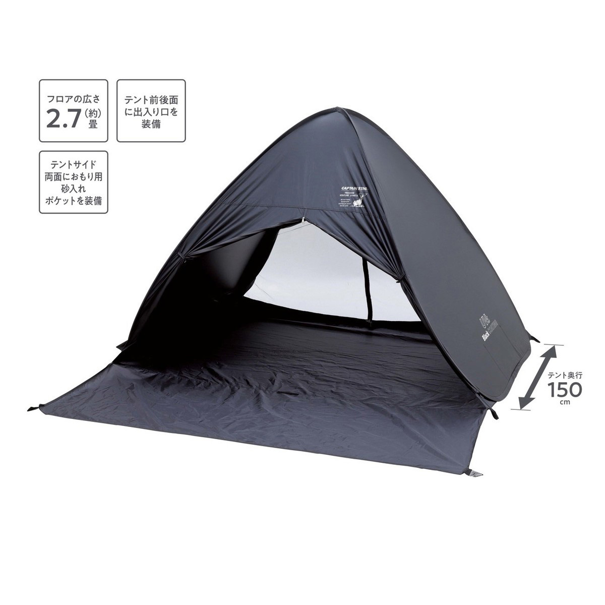 CSブラックラベル ポップアップテントフルクローズ -キャプテン