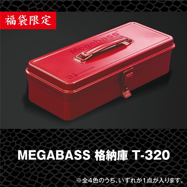 メガバス 2025 Megabass福袋 SALT SET: ソルトルアー｜釣具の通販なら