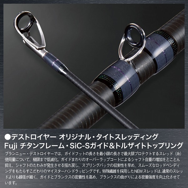 メガバス バスロッド デストロイヤー P5 F7.1/2-711X【大型商品】(F7.1