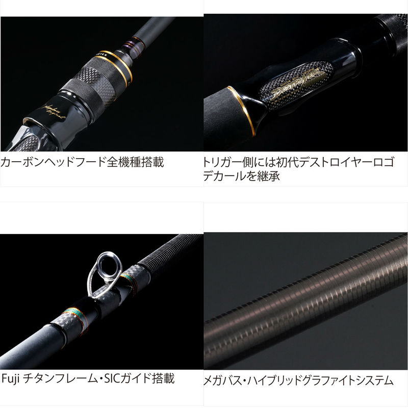 メガバス 18デストロイヤー（DESTROYER） F5-66X