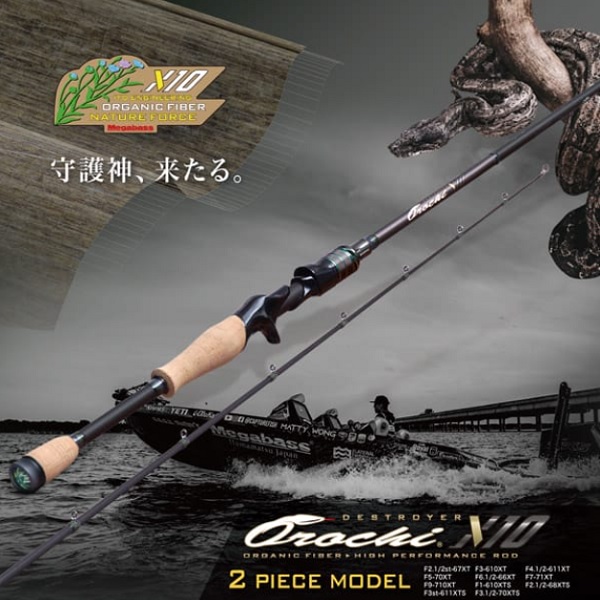 メガバス バスロッド デストロイヤー オロチX10 F7-71XT 2P (ベイト 2