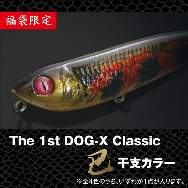 メガバス 2025 Megabass福袋 BASS SET: バスルアー｜釣具の通販なら