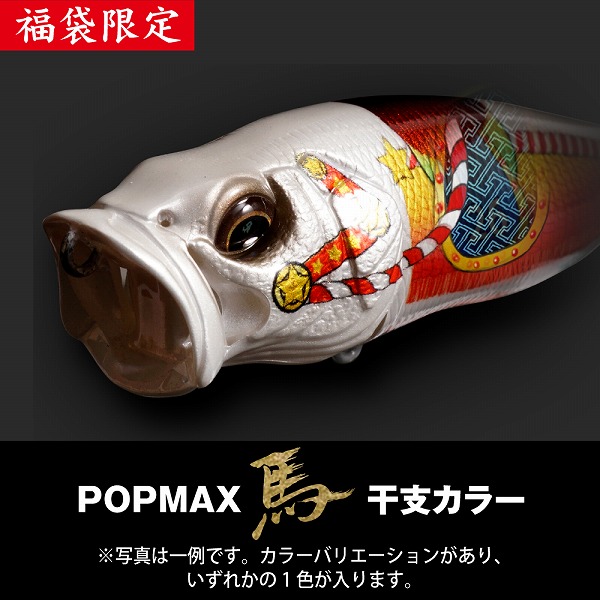 メガバス 2026年福袋 ITO ENGINEERING SET : バスルアー｜釣具の通販