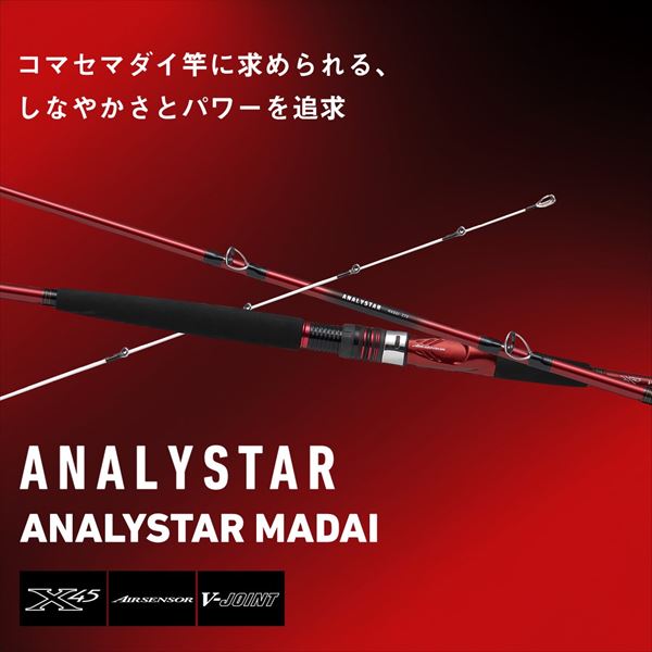 ダイワ 船竿 アナリスターマダイ 300・J(2ピース)【大型商品】【即日