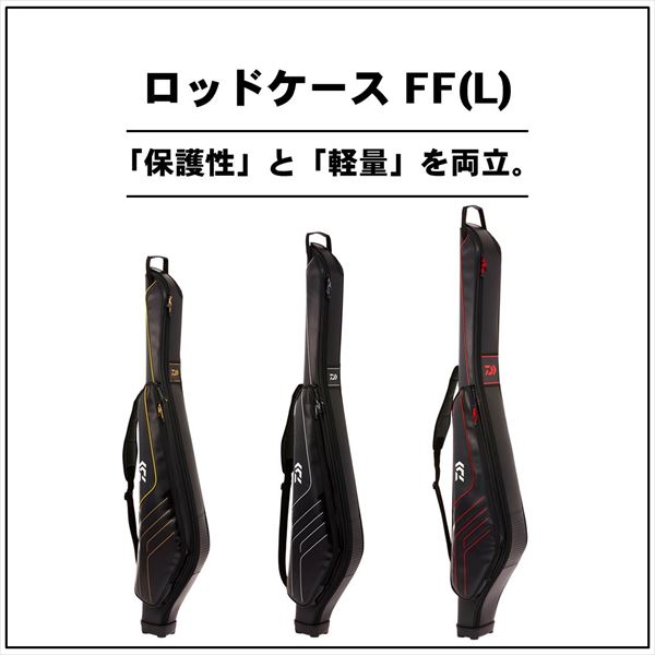 ﾀﾞｲﾜ FF160R(L) ﾛｯﾄﾞｹｰｽ ﾚｯﾄﾞ【大型商品】: バッグ・ケース｜釣具の