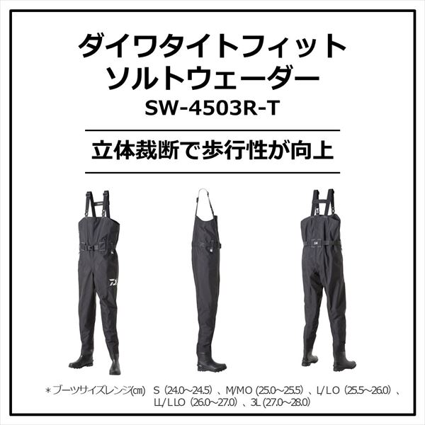 訳あり】ダイワ ウェーダー SW-4503R-T タイトフィット ソルト