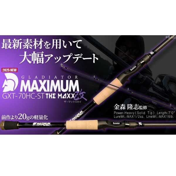 レイドジャパン バスロッド マキシマム GXT-70HC-ST THE MAXX改(ベイト