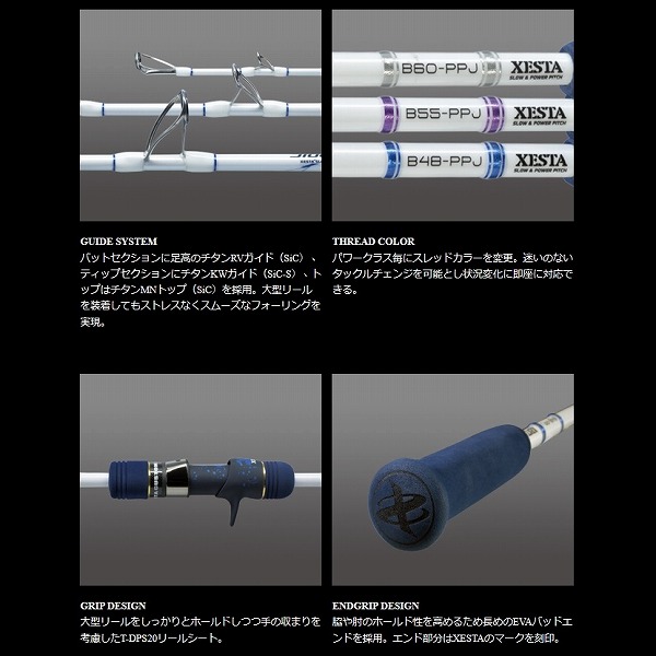 ゼスタ スローエモーション パワーピッチジャーク B48-PPJ XESTA SLOW