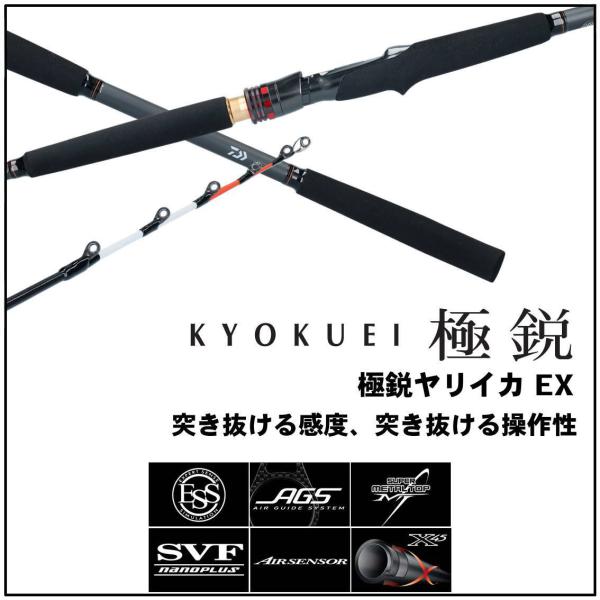 訳あり】ﾀﾞｲﾜ 極鋭ﾔﾘｲｶ EX 82-175【大型商品】(82-175): 竿｜釣具の