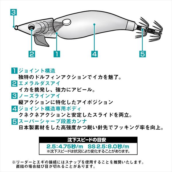 ダイワ スッテ エメラルダス イカメタルドロッパー ジョイント2.5 黒