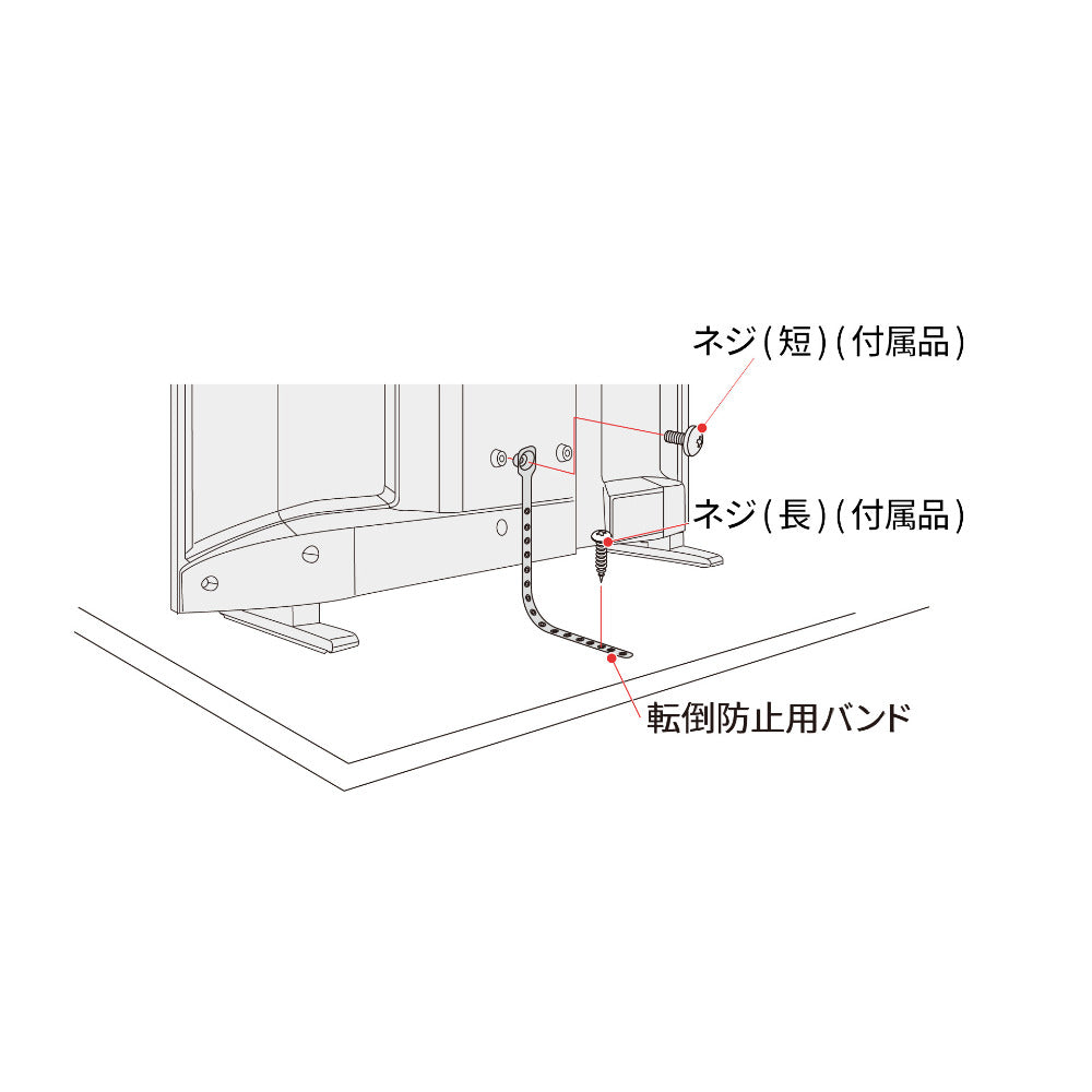 東芝 REGZA レグザ テレビ用 純正スタンド ネジ・転倒防止用バンド付属