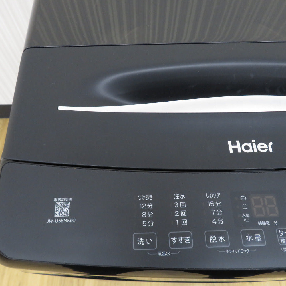 Haier ハイアール 全自動電気洗濯機 縦型 JW-U55MK-(K) 5.5kg 2024年製