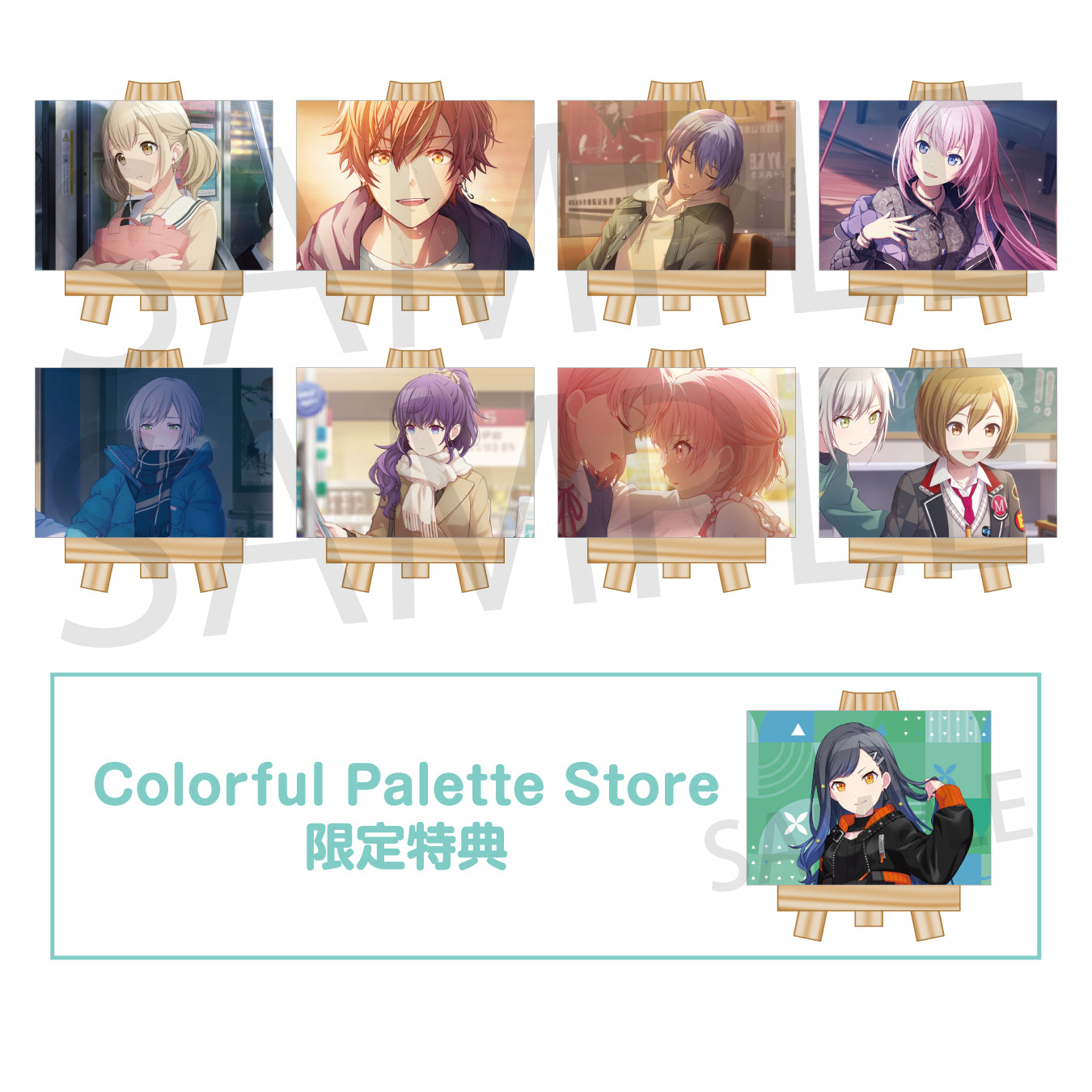 小豆沢 こはね – Colorful Palette Store