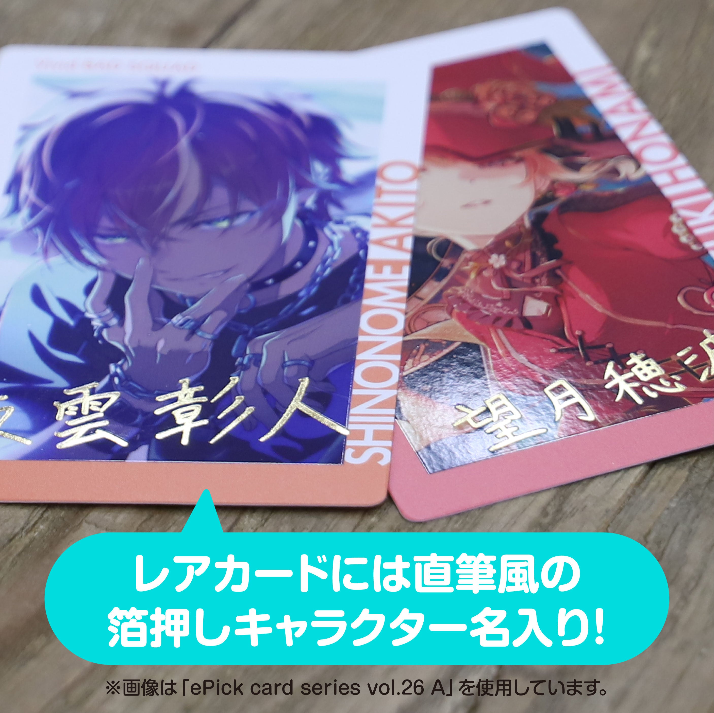 予約商品】ePick card series vol.26 B BOX – Colorful Palette Store