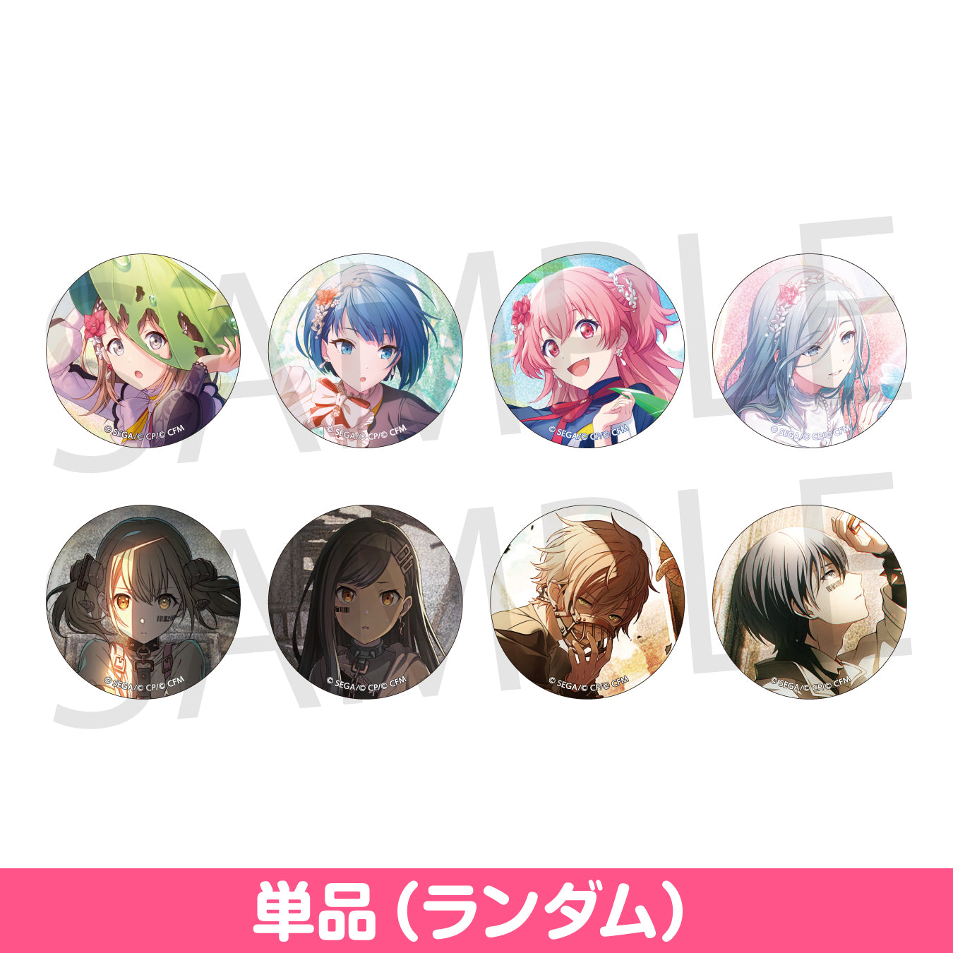 未開封品】ドズル社 旅行グリッター缶バッジ 28個セット 未開封品