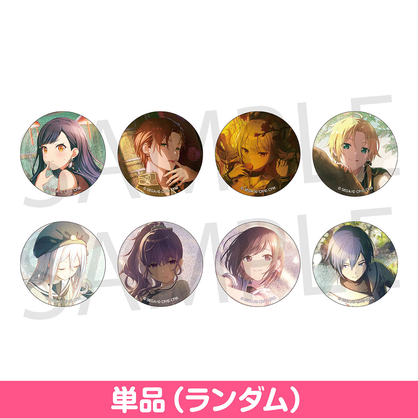 はるはる様 白石杏 グリッター缶バッジ vol.8B プロセカ 14個 はるはる